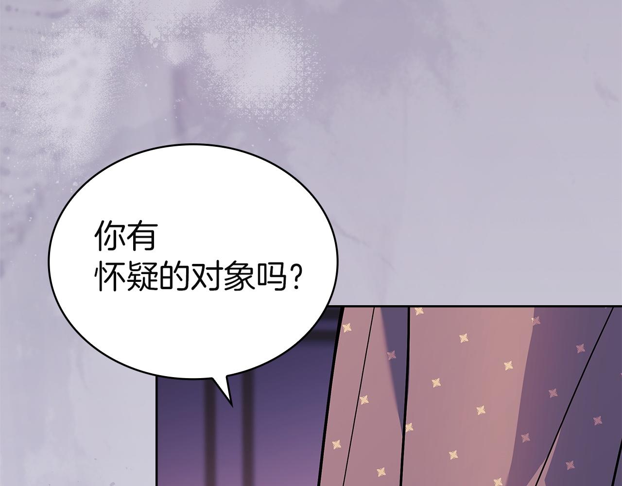 第188话 将计就计(1/6)-第190话