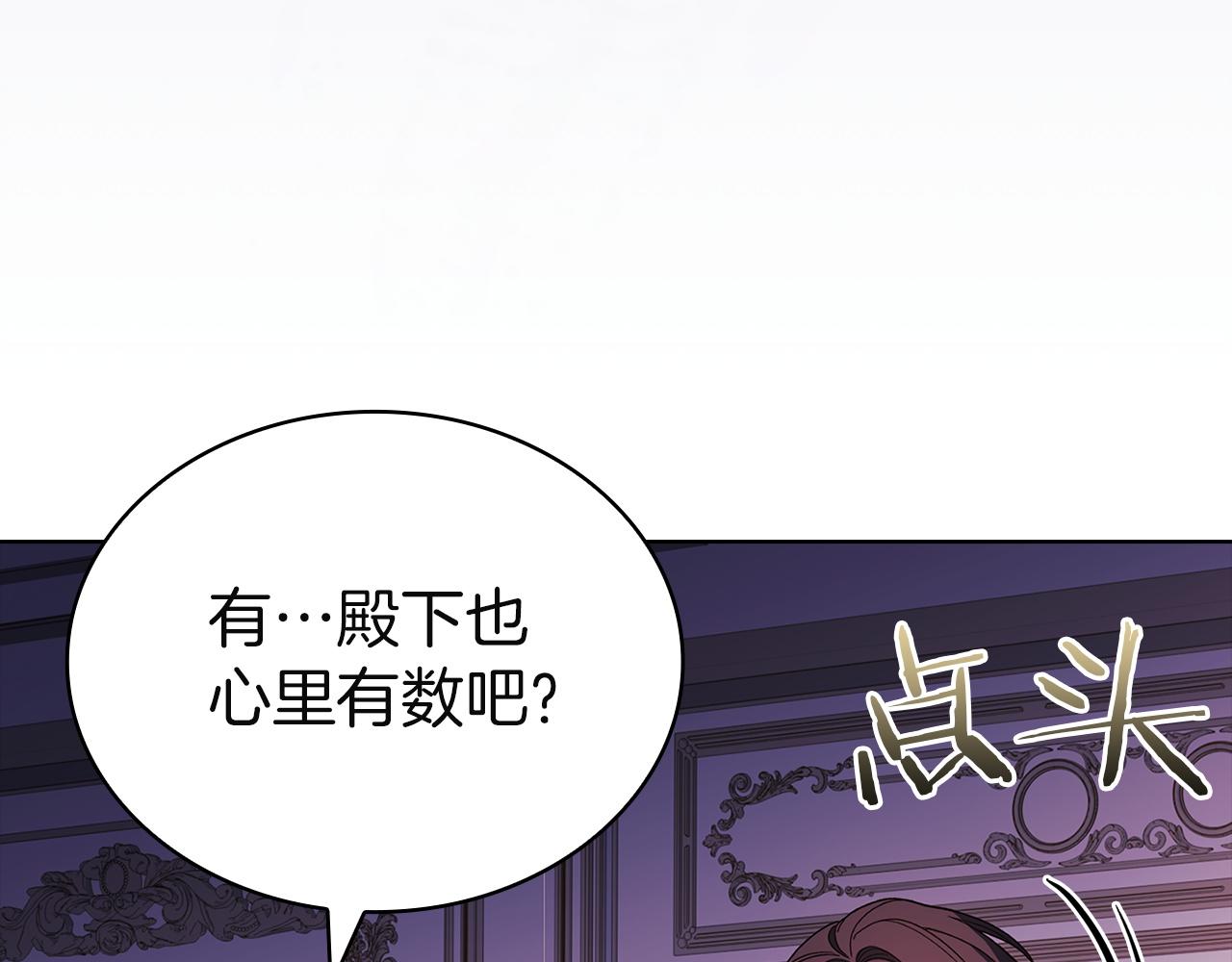 第188话 将计就计(1/6)-第190话