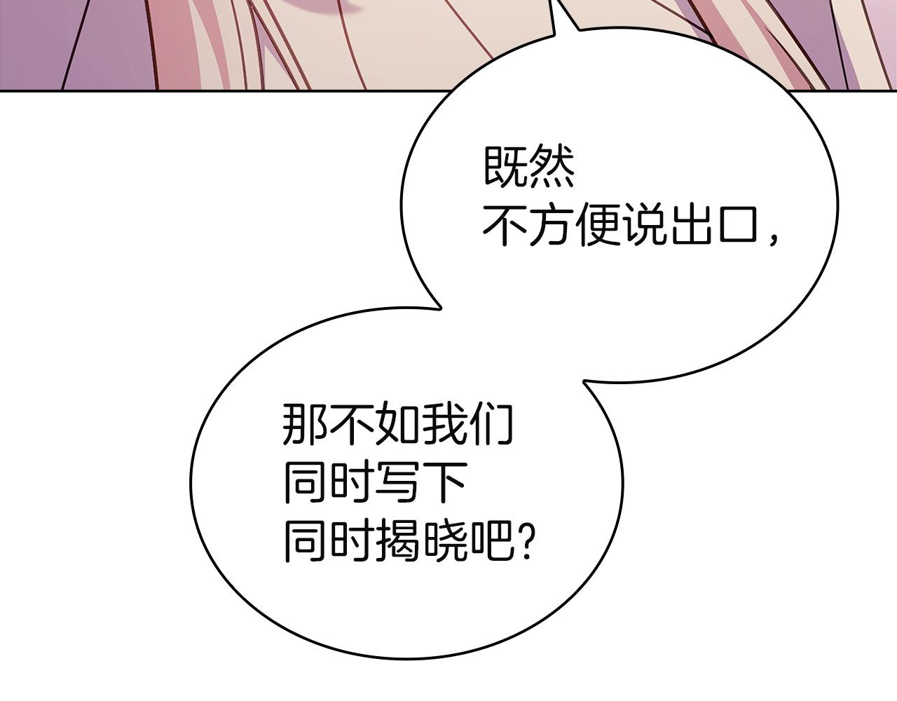 第188话 将计就计(1/6)-第190话