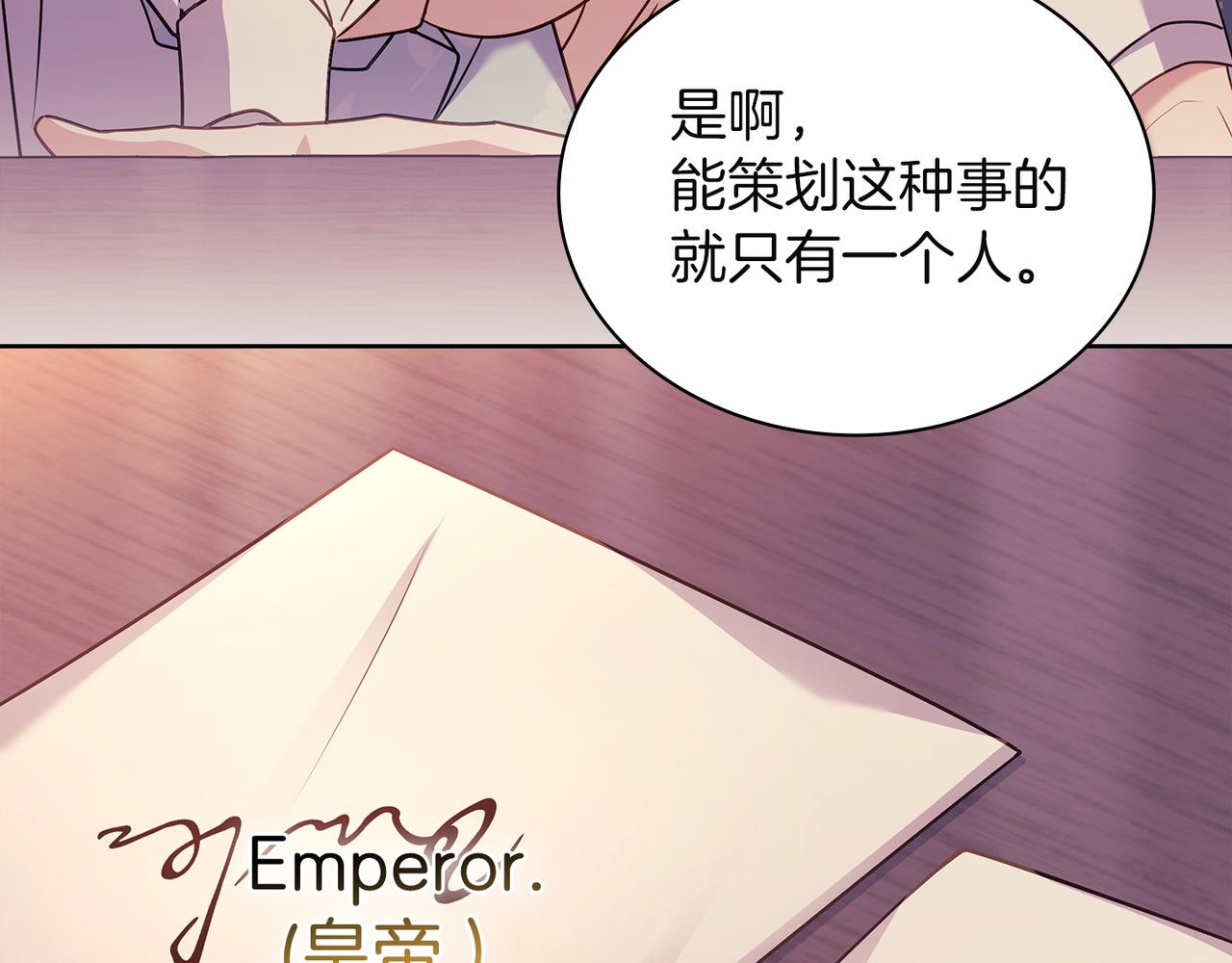 第188话 将计就计(1/6)-第190话