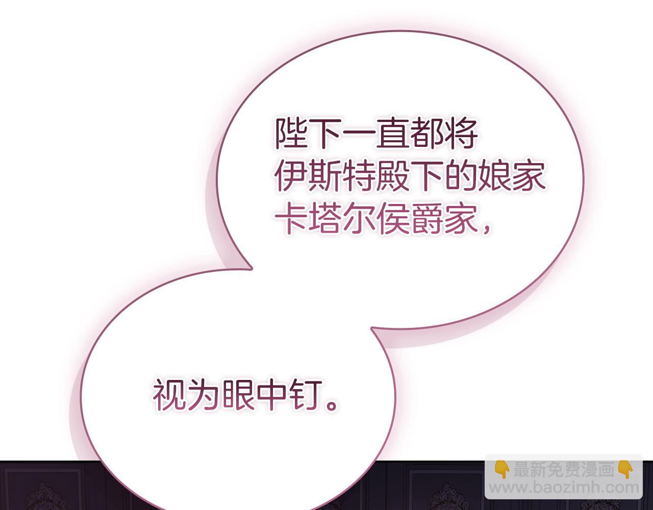 第188话 将计就计(1/6)-第190话