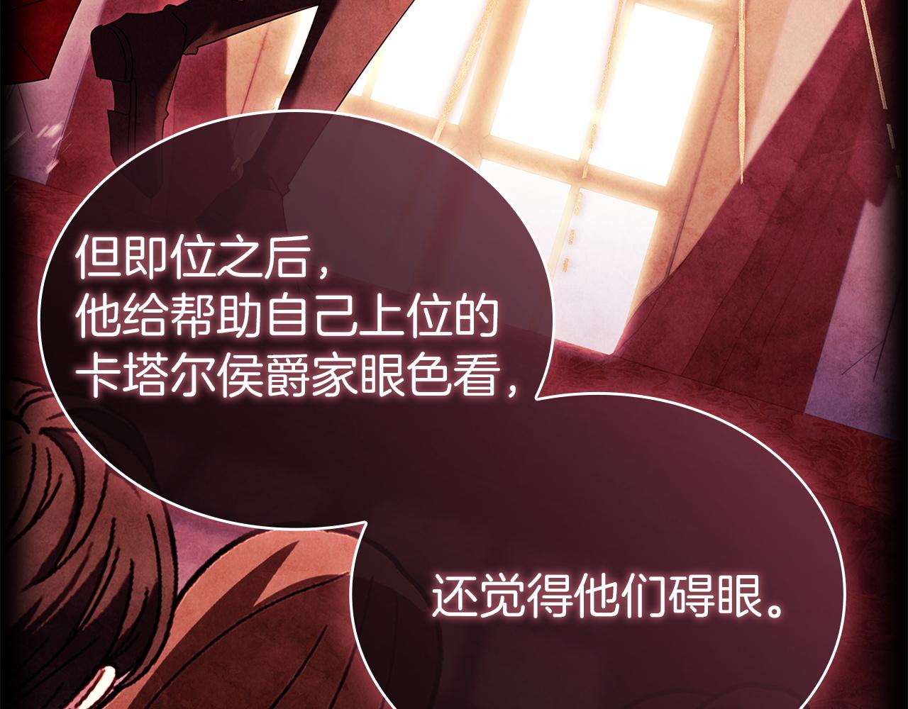 第188话 将计就计(1/6)-第190话