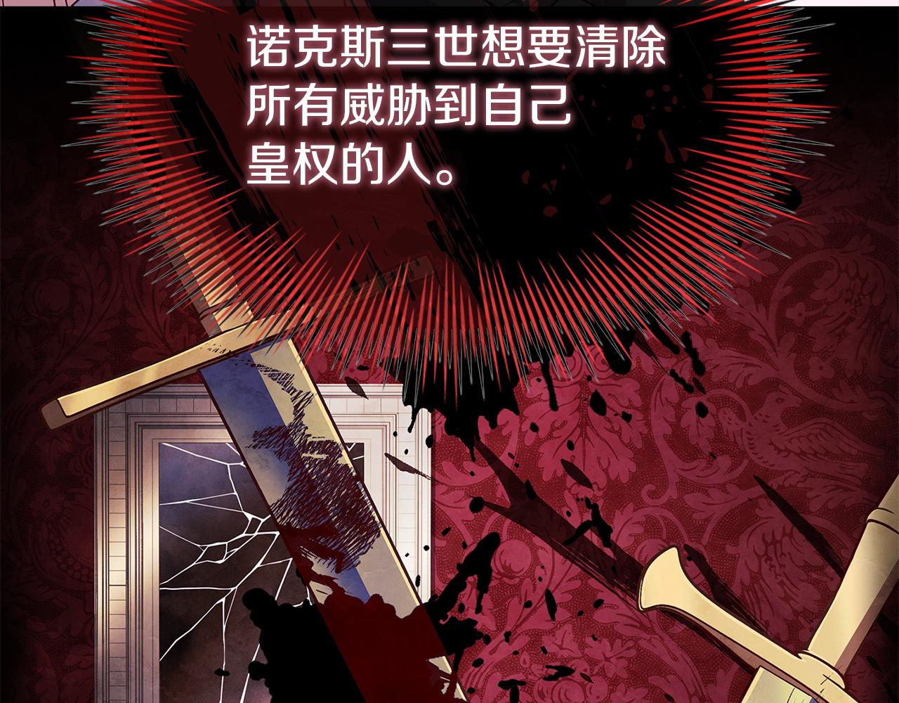 第188话 将计就计(1/6)-第190话
