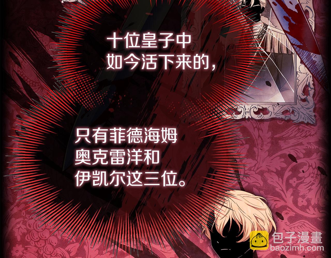 第188话 将计就计(1/6)-第190话