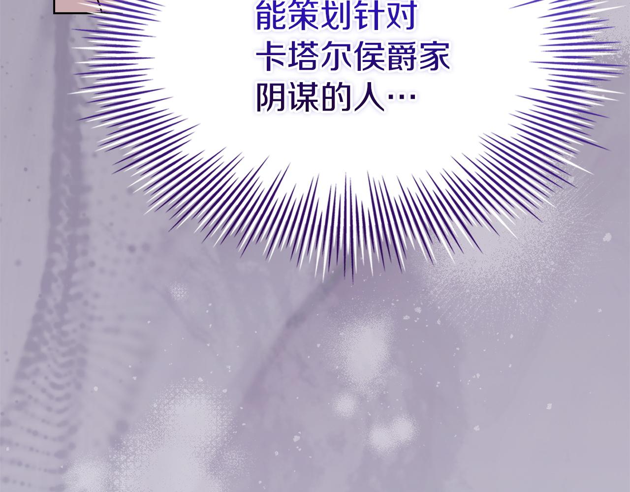 第188话 将计就计(1/6)-第190话