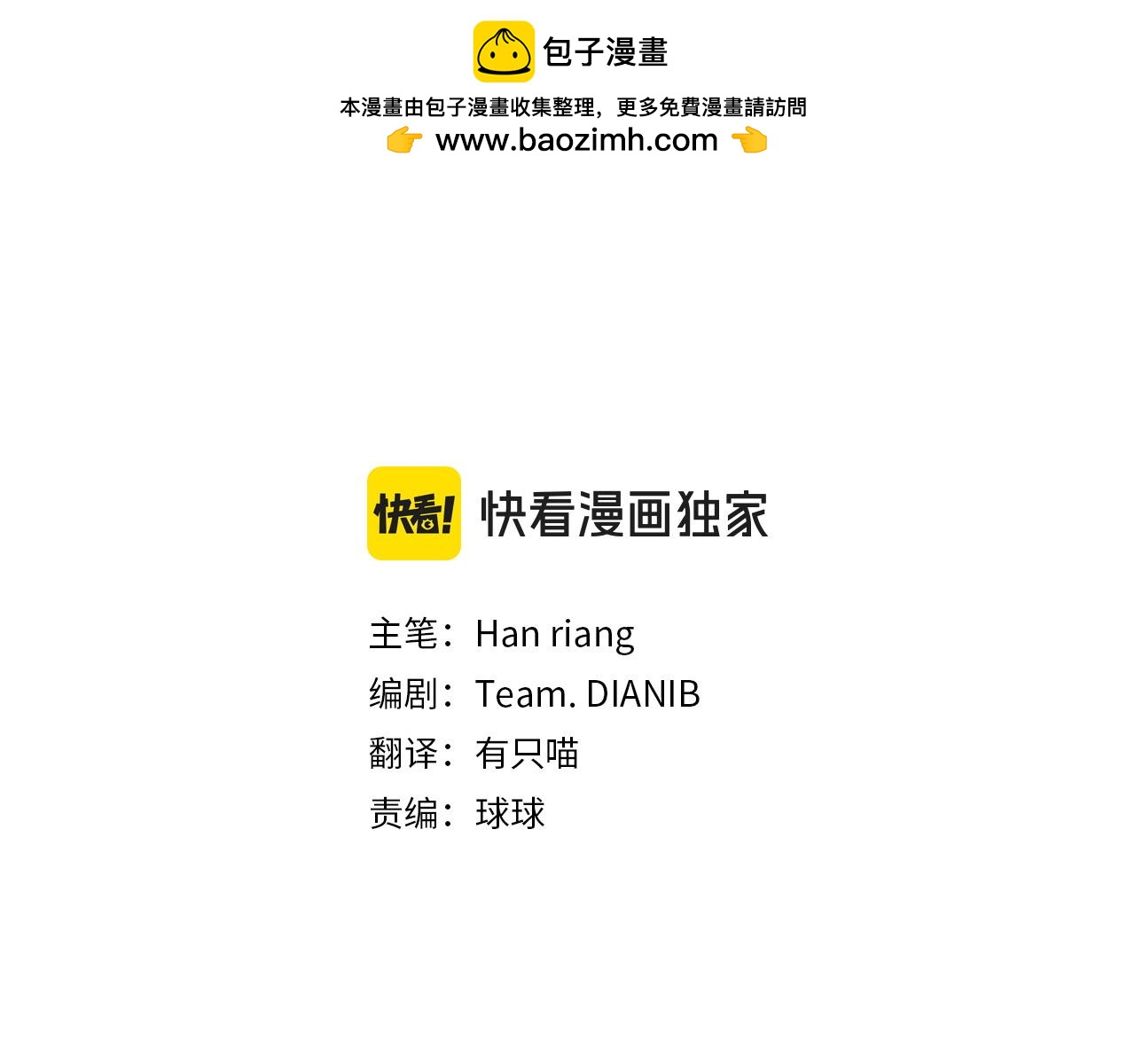第192话 完美的绑架(1/5)-第194话