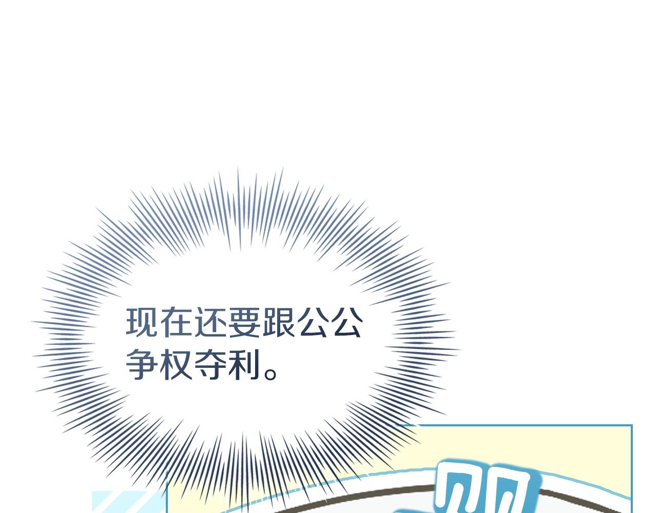 第192话 完美的绑架(1/5)-第194话