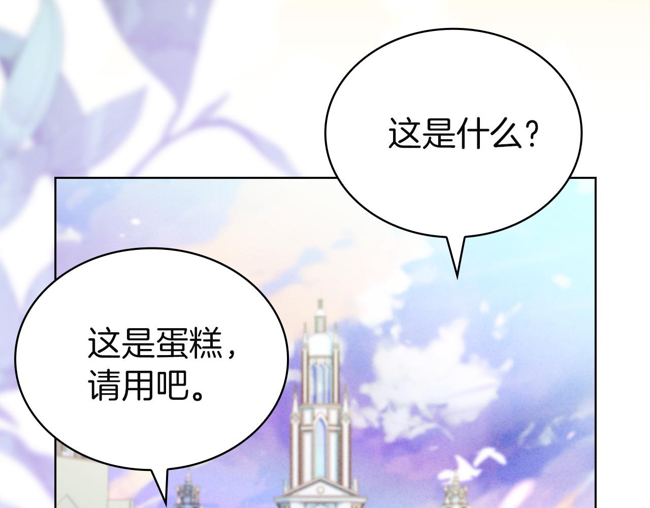第194话 同盟国受敌(1/6)-第196话