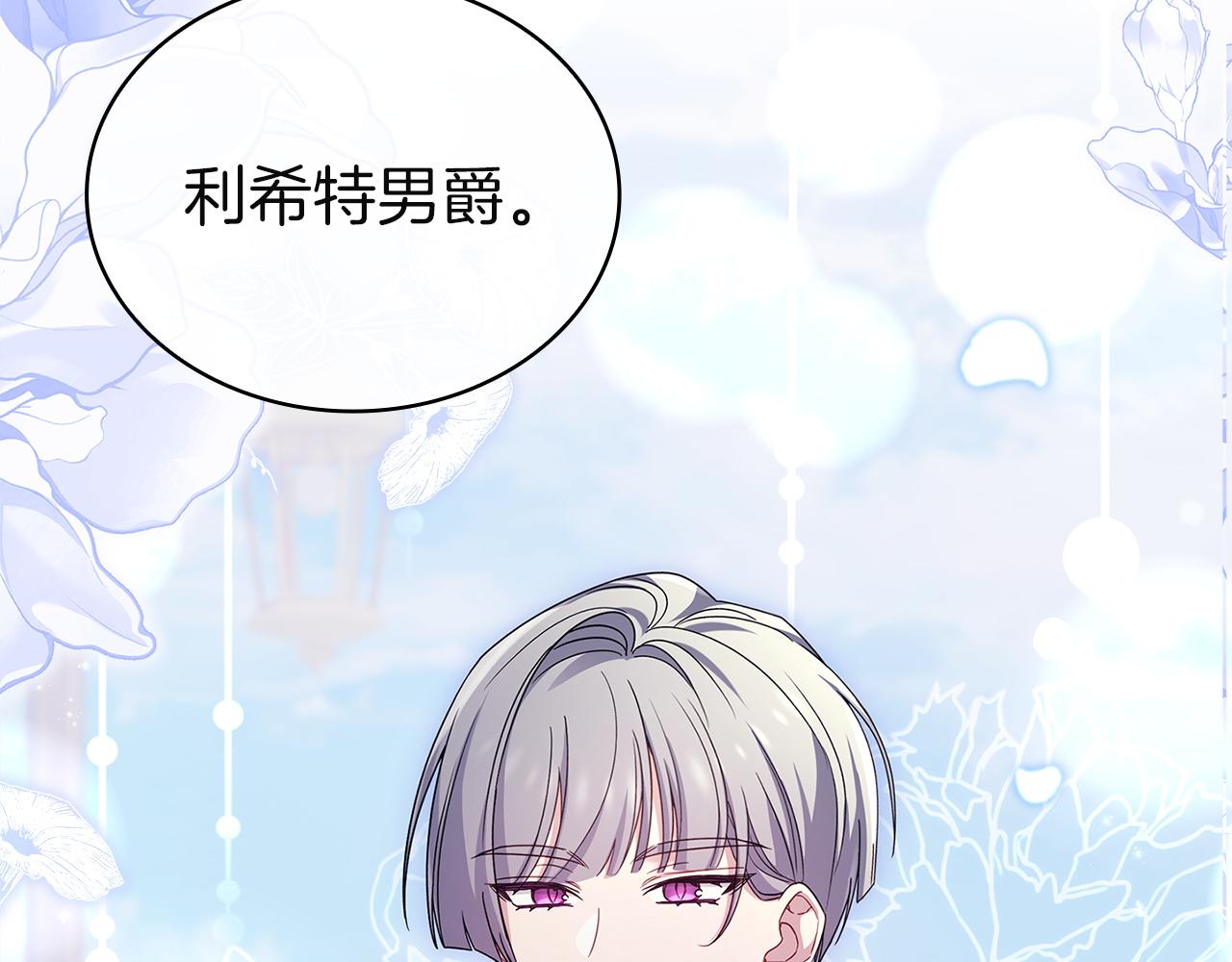 第194话 同盟国受敌(1/6)-第196话