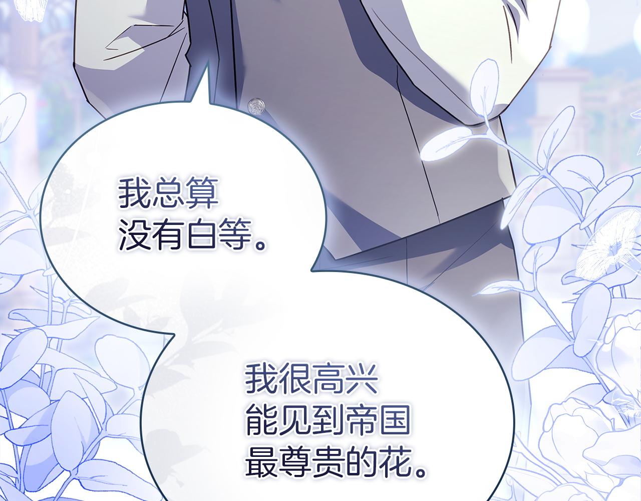第194话 同盟国受敌(1/6)-第196话