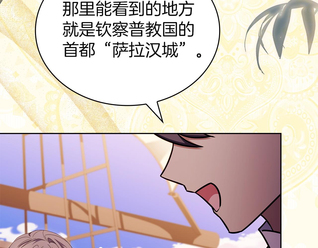 第196话 神谕(1/6)-第198话