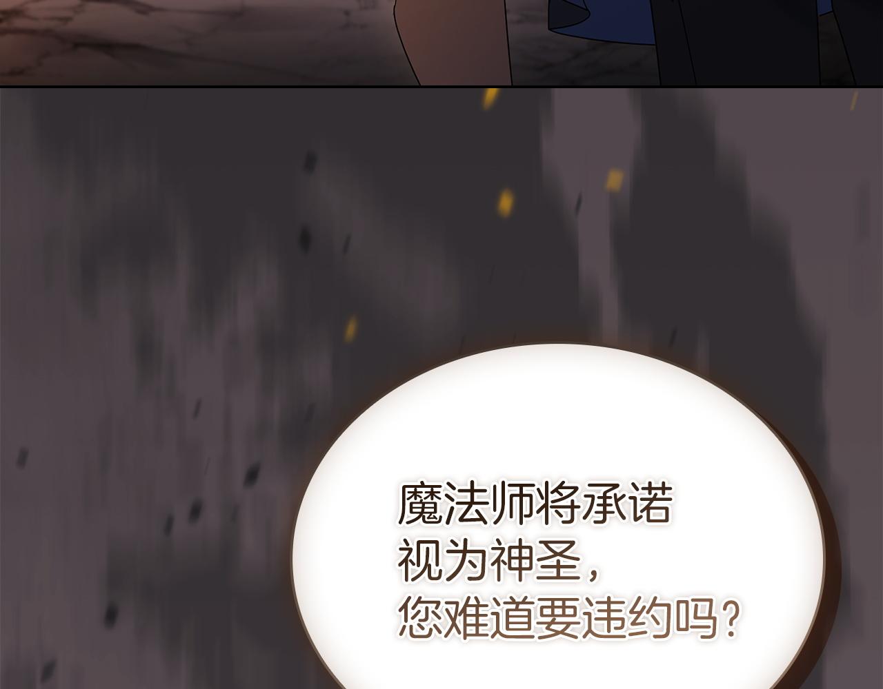 第198话 占领教国(1/6)-第200话