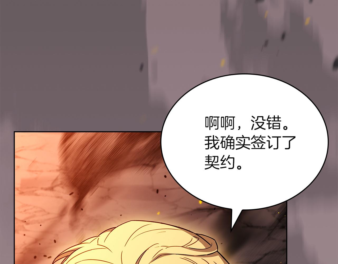 第198话 占领教国(1/6)-第200话