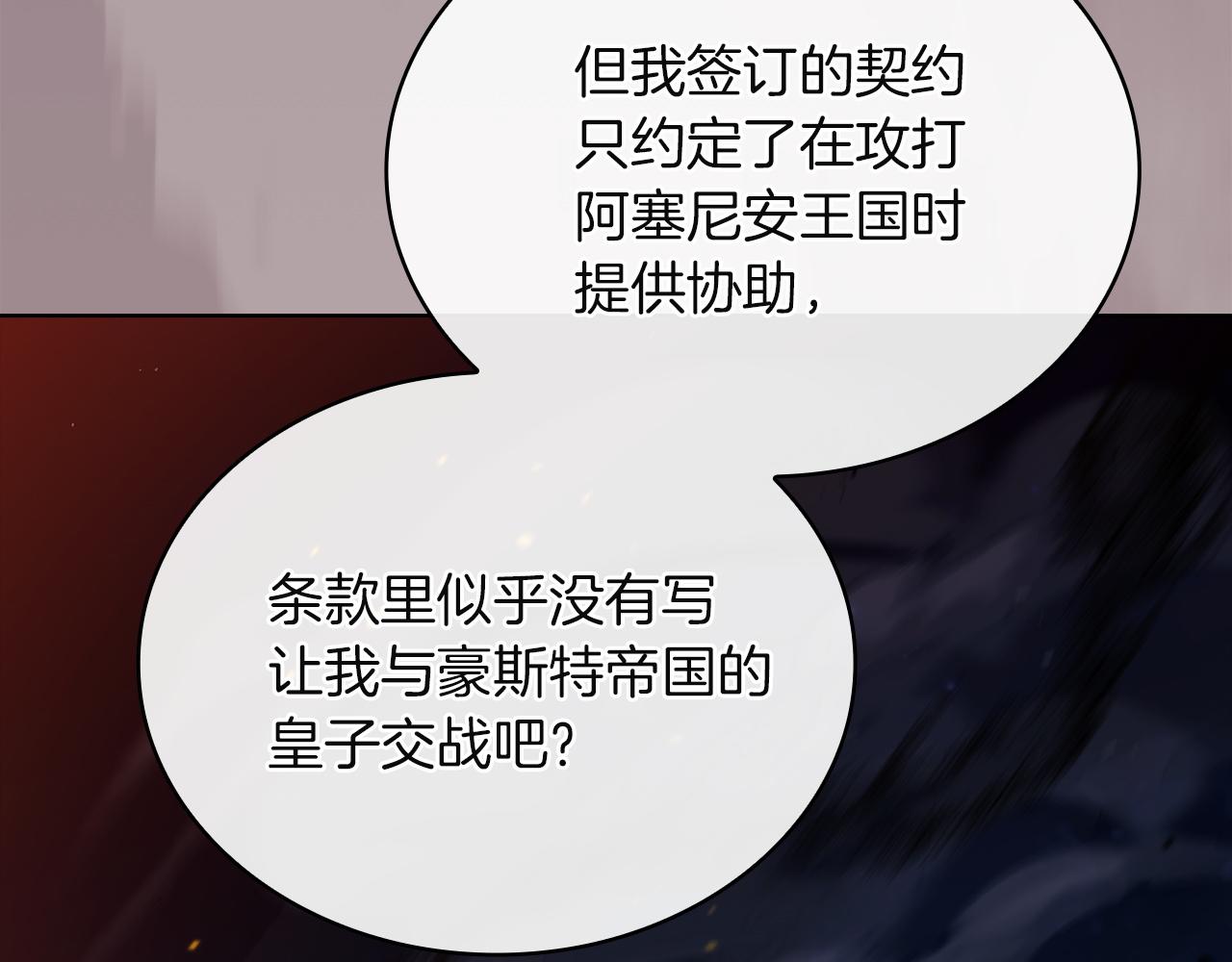 第198话 占领教国(1/6)-第200话