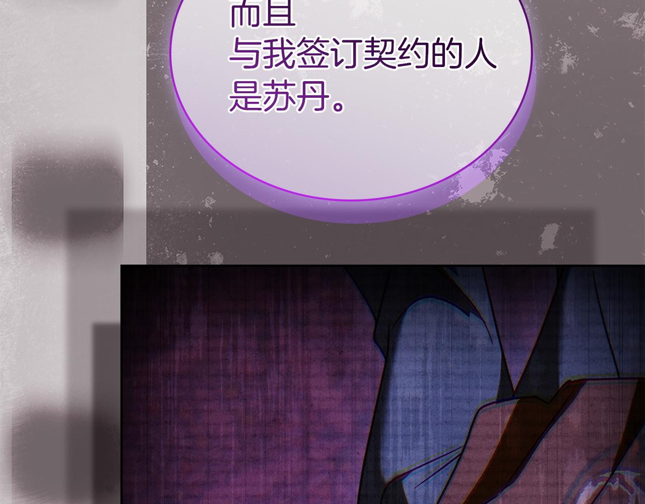 第198话 占领教国(1/6)-第200话