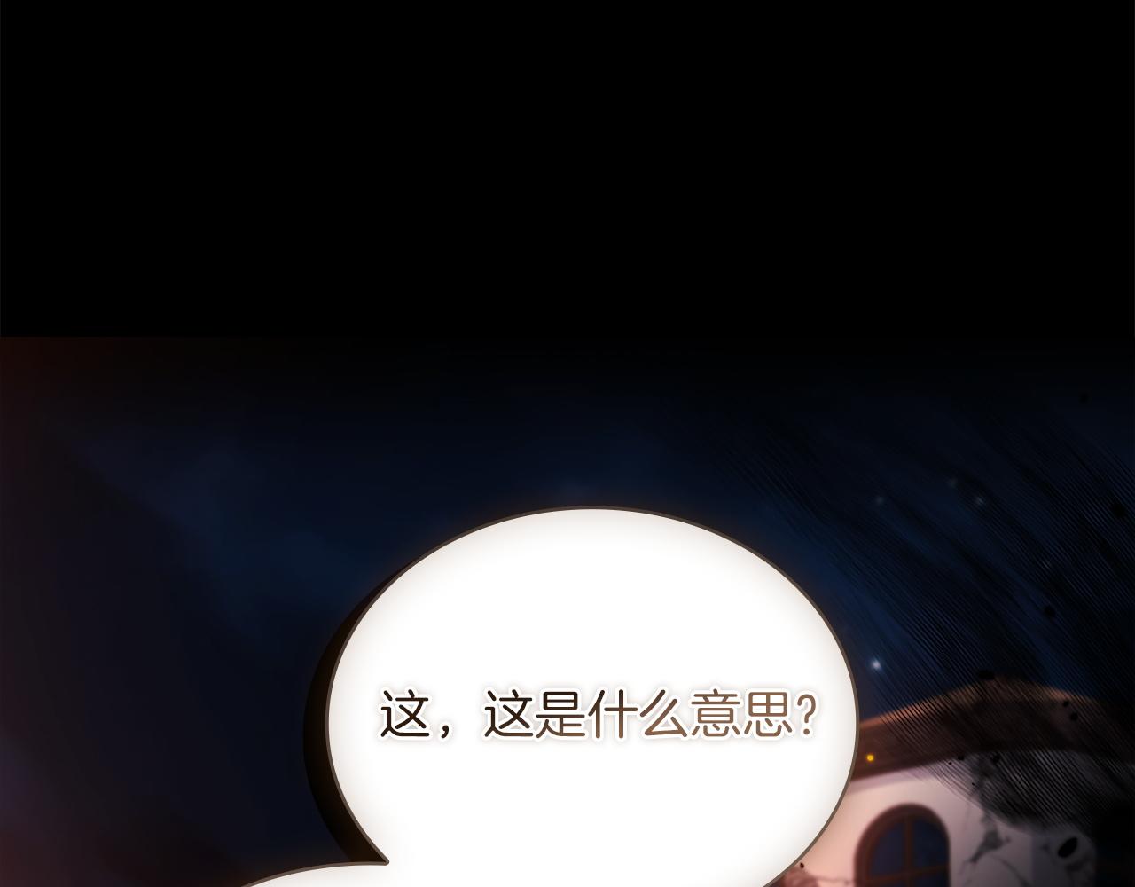 第198话 占领教国(1/6)-第200话