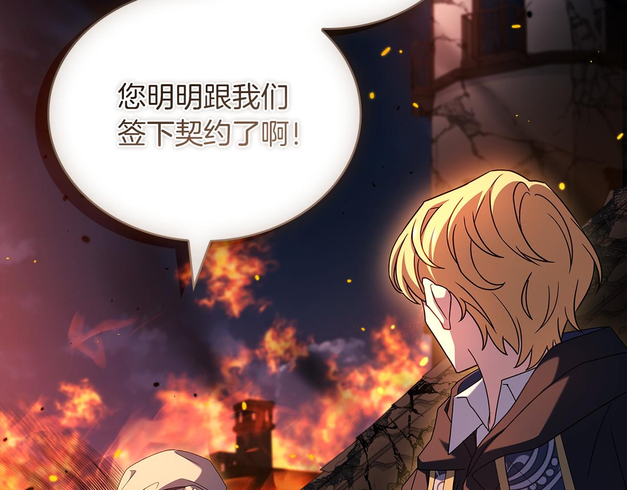 第198话 占领教国(1/6)-第200话