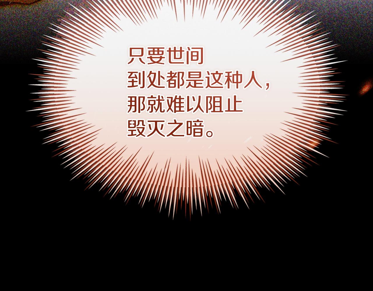 第200话 为了她的选择(1/6)-第202话