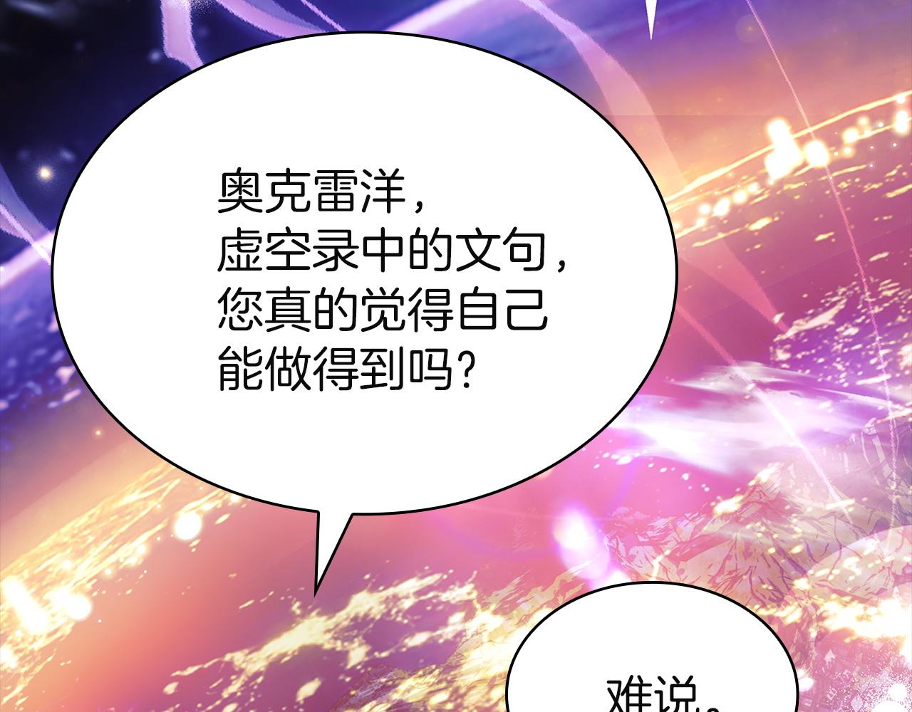 第200话 为了她的选择(1/6)-第202话