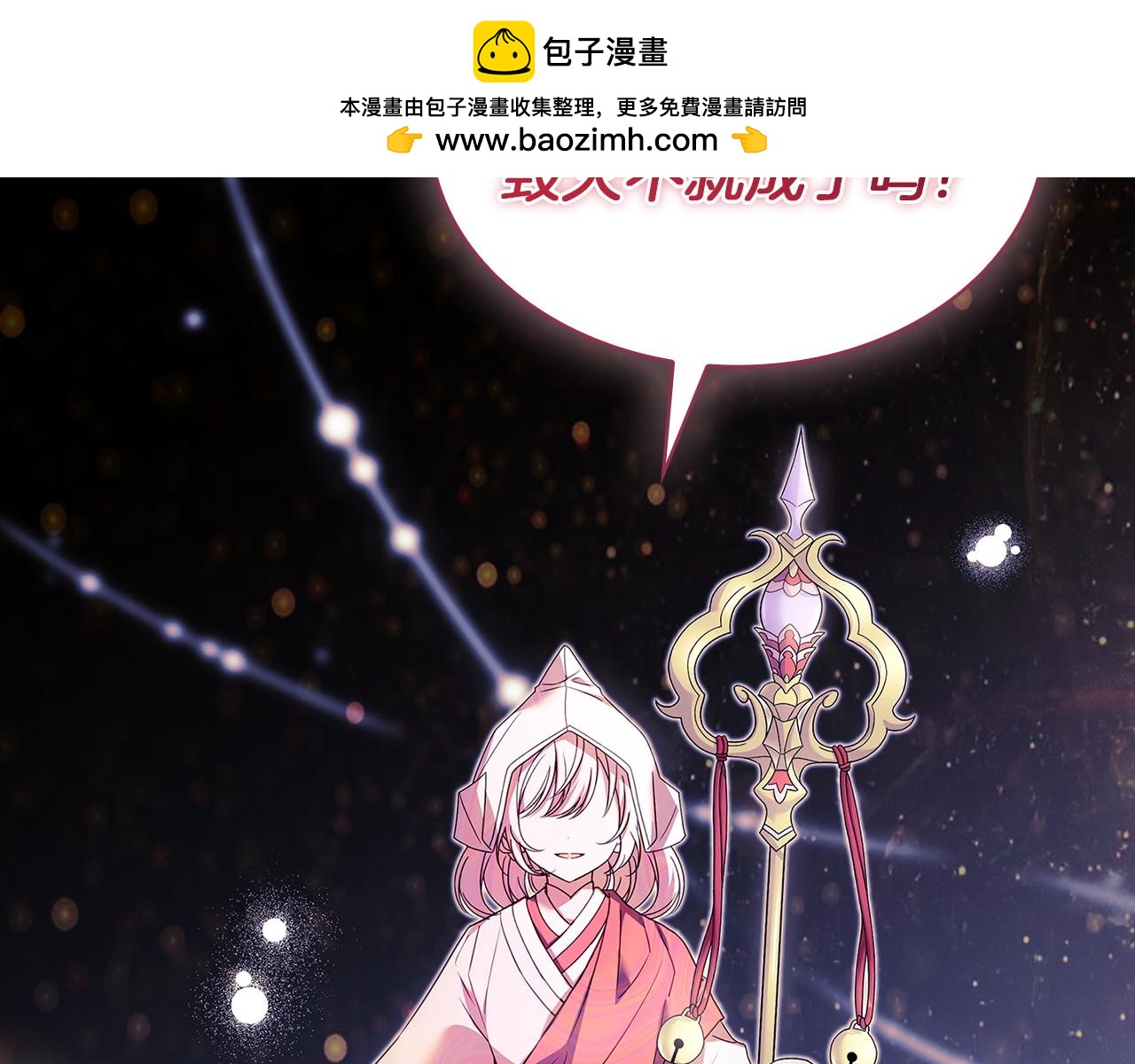第200话 为了她的选择(1/6)-第202话