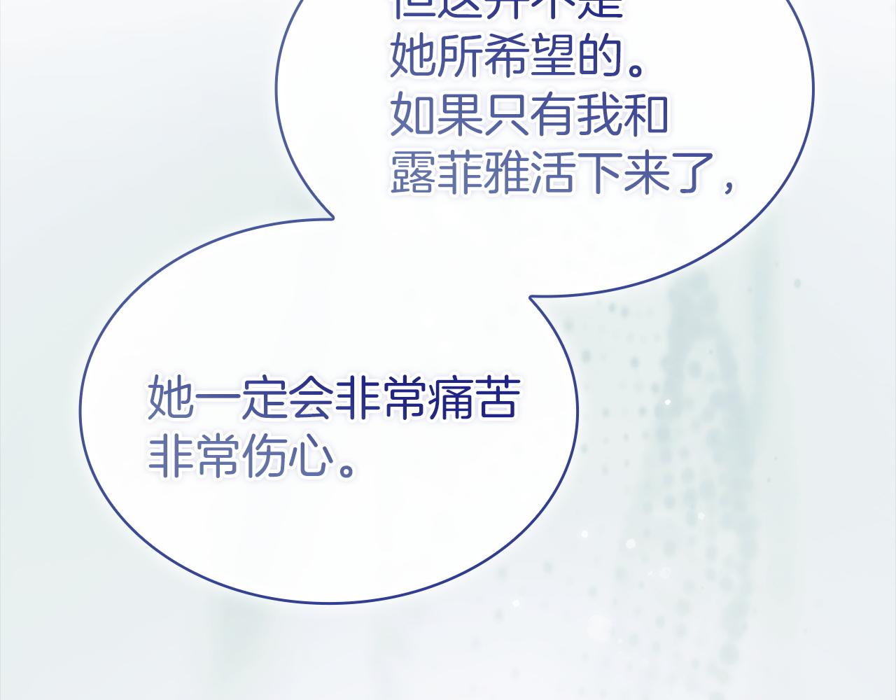 第200话 为了她的选择(1/6)-第202话