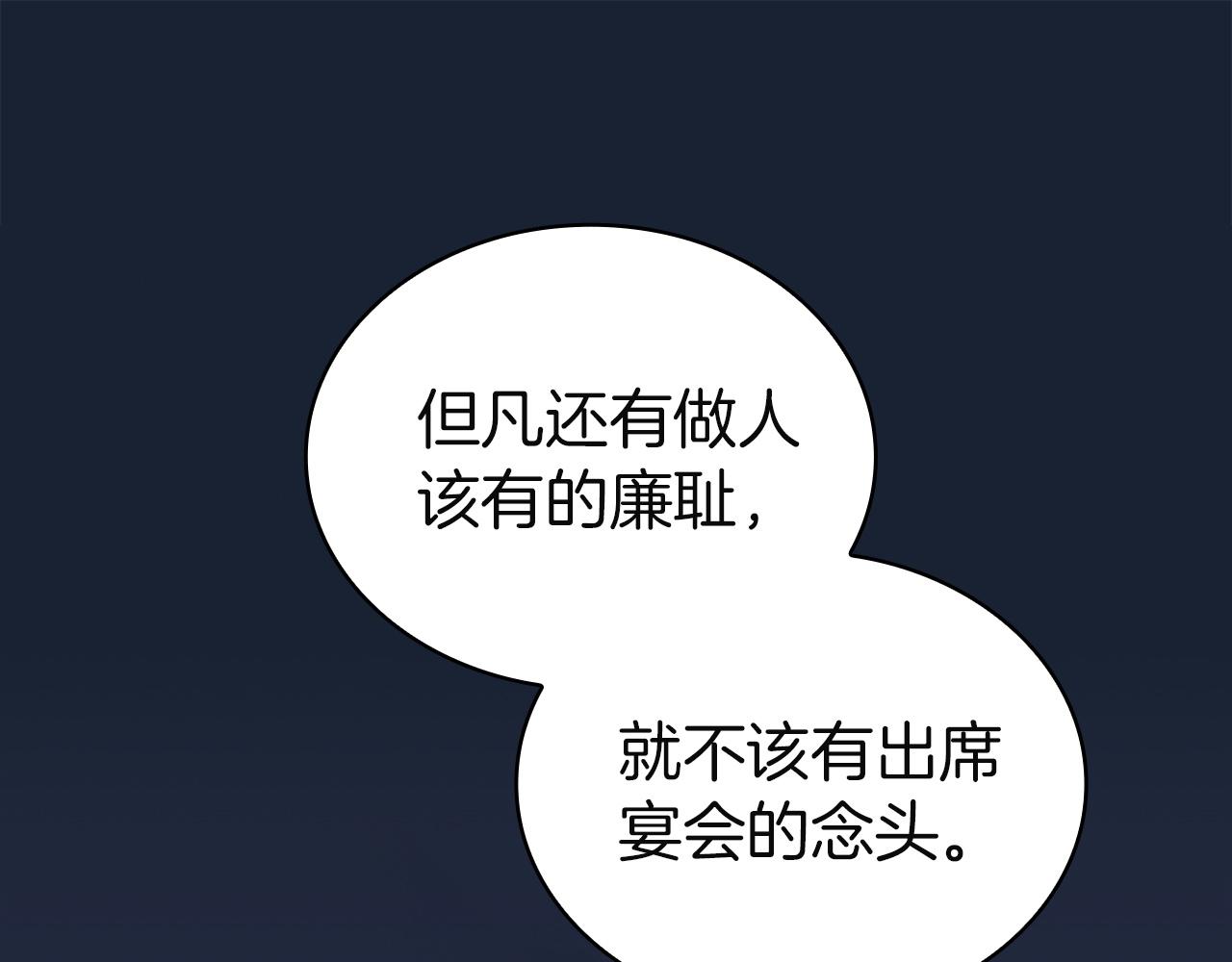 第202话 宴会解围(1/6)-第204话