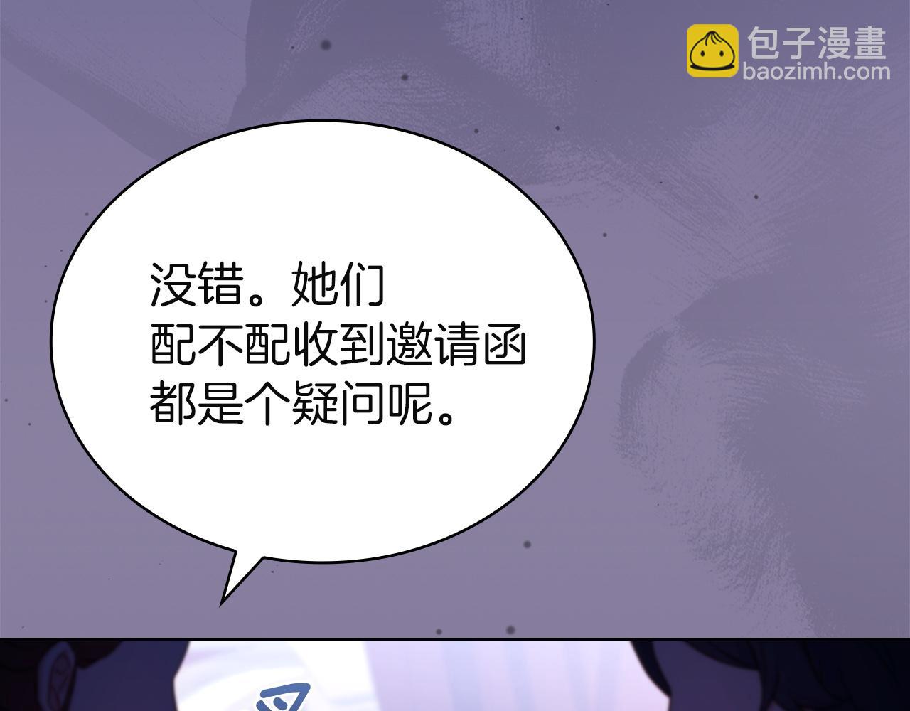 第202话 宴会解围(1/6)-第204话