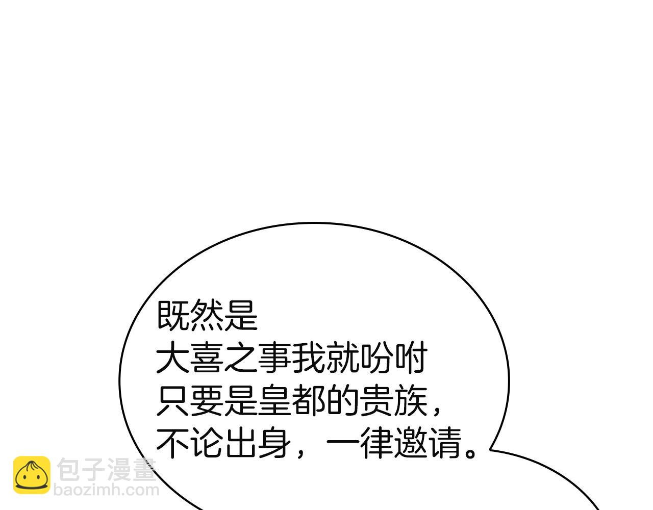 第202话 宴会解围(1/6)-第204话