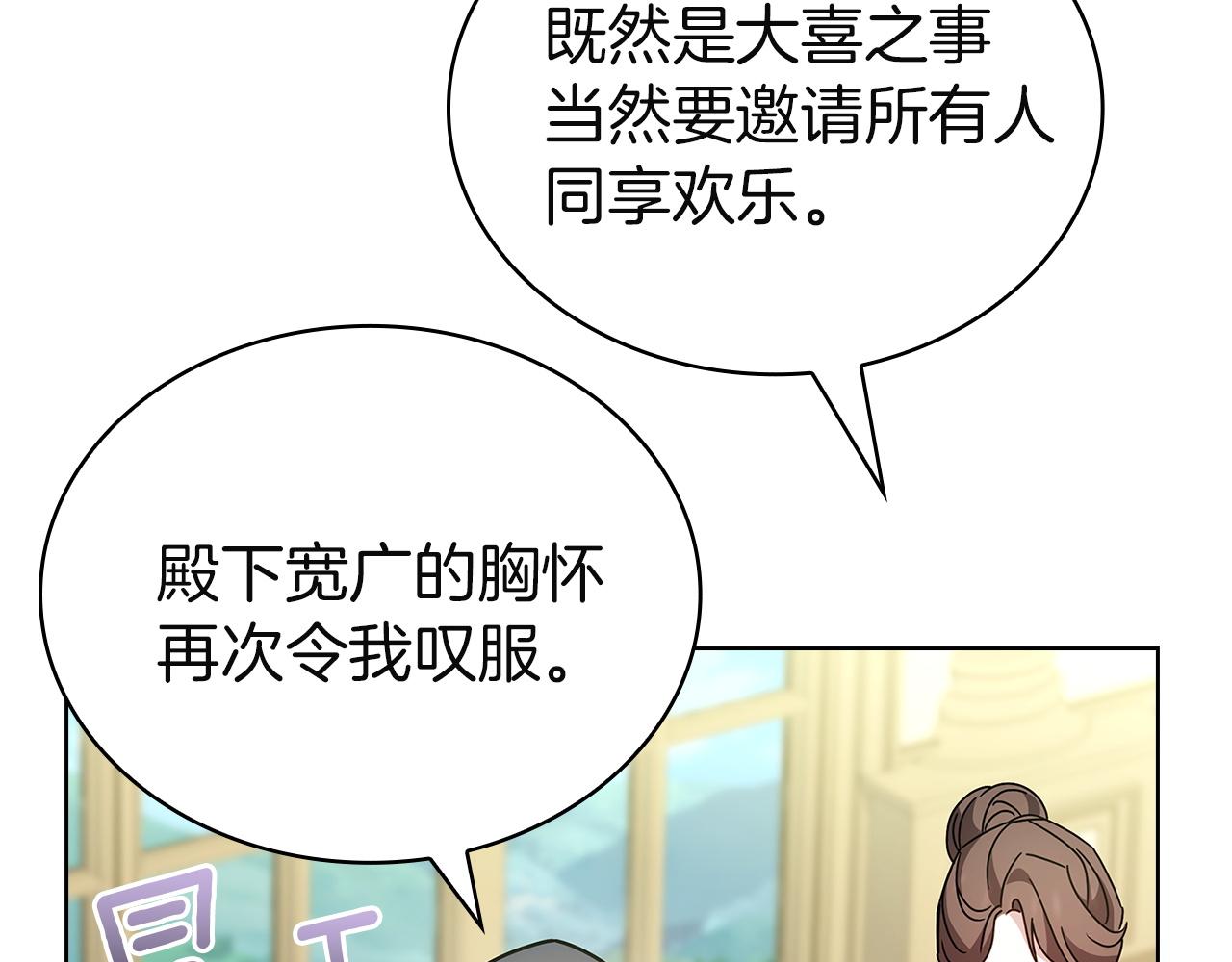 第202话 宴会解围(1/6)-第204话