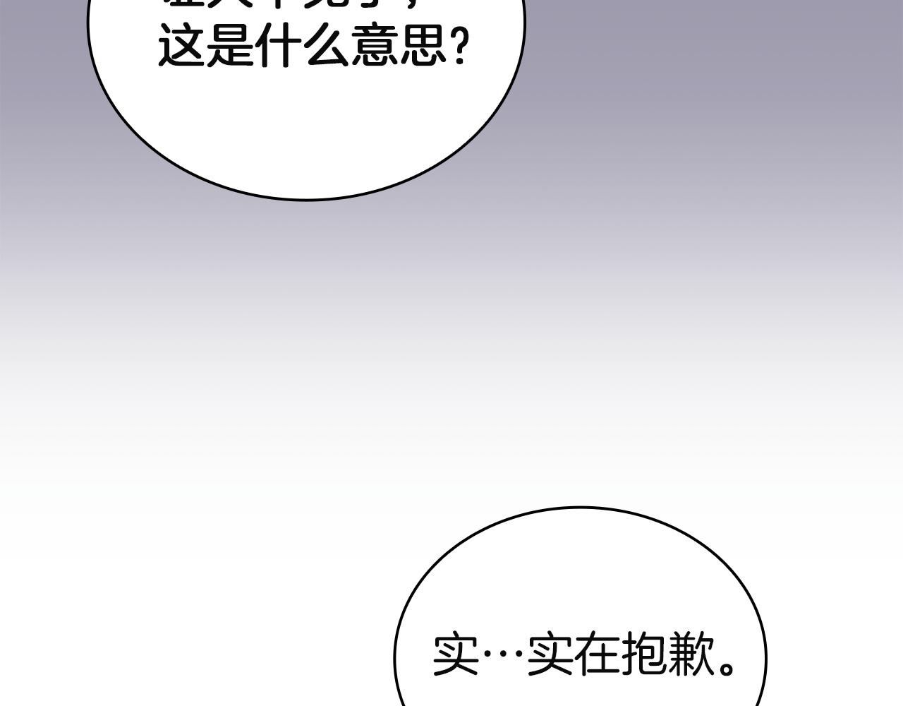 第204话 反转(1/5)-第206话