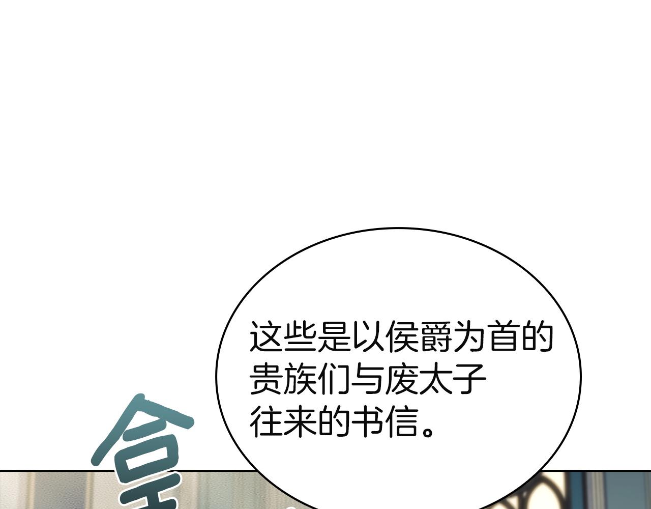 第204话 反转(1/5)-第206话