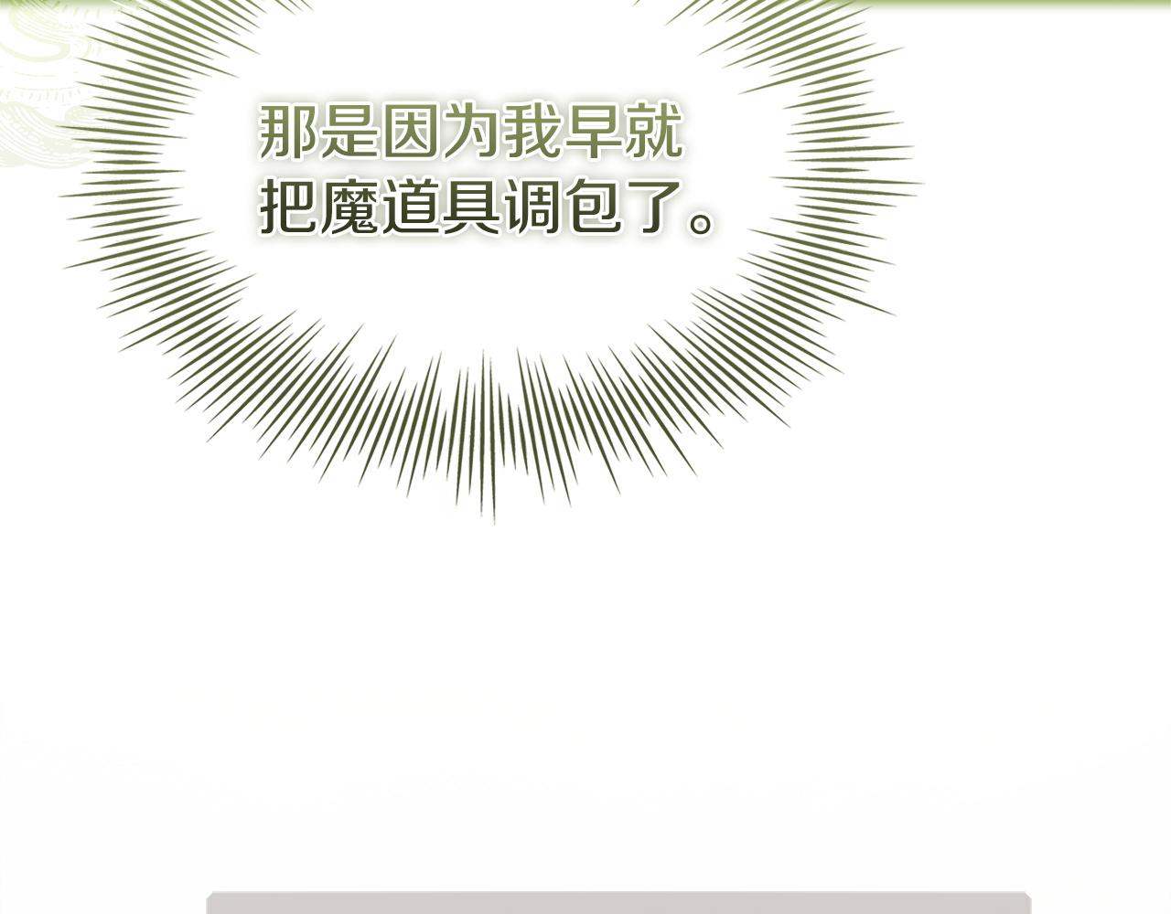 第204话 反转(1/5)-第206话