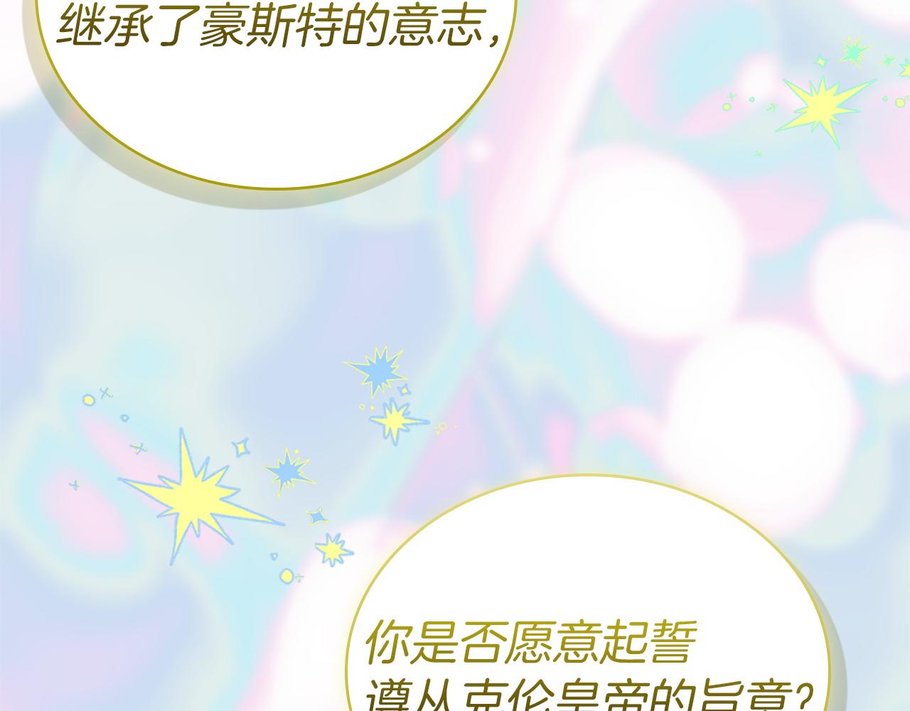 第208话 世界的意志(1/6)-第210话