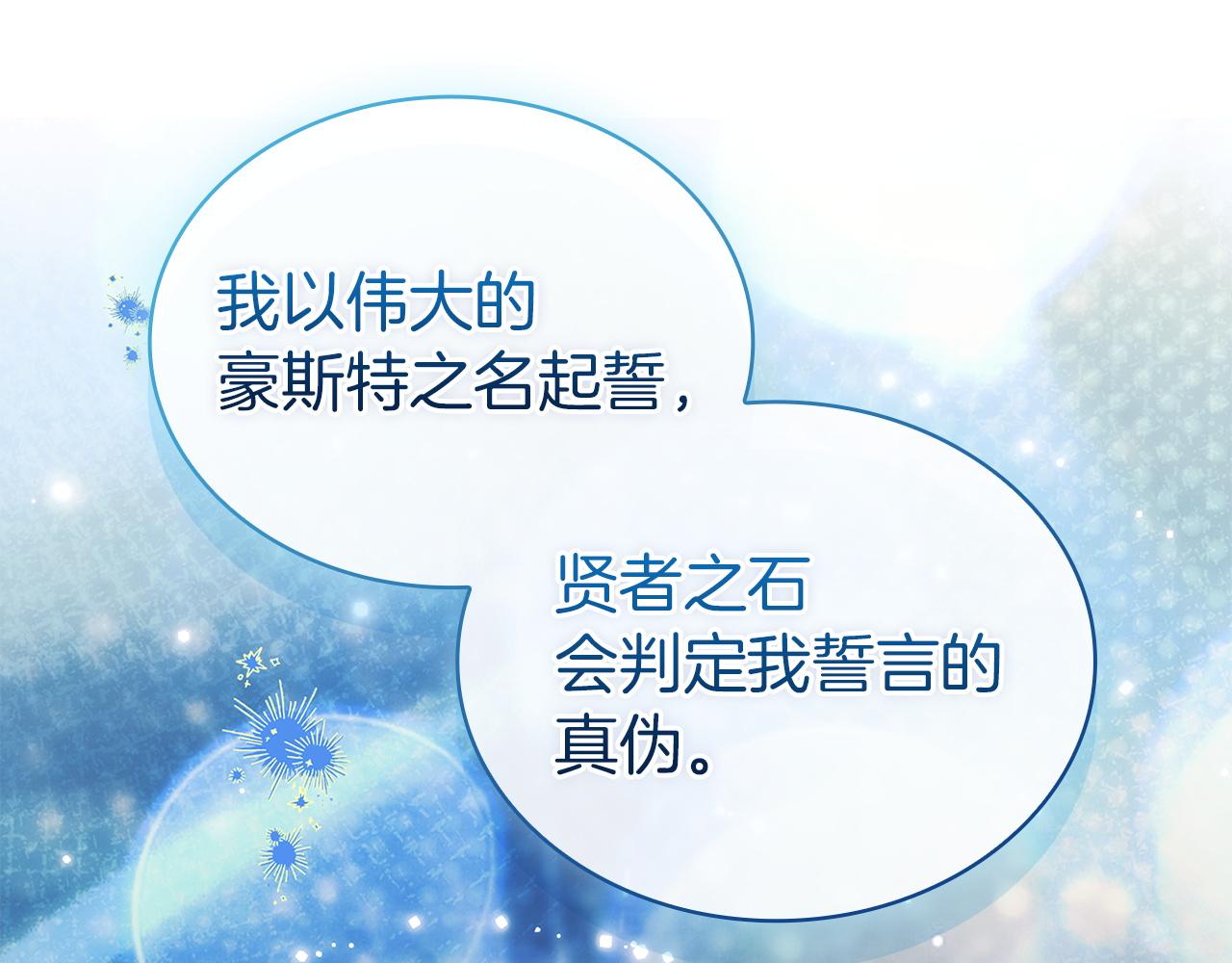 第208话 世界的意志(1/6)-第210话