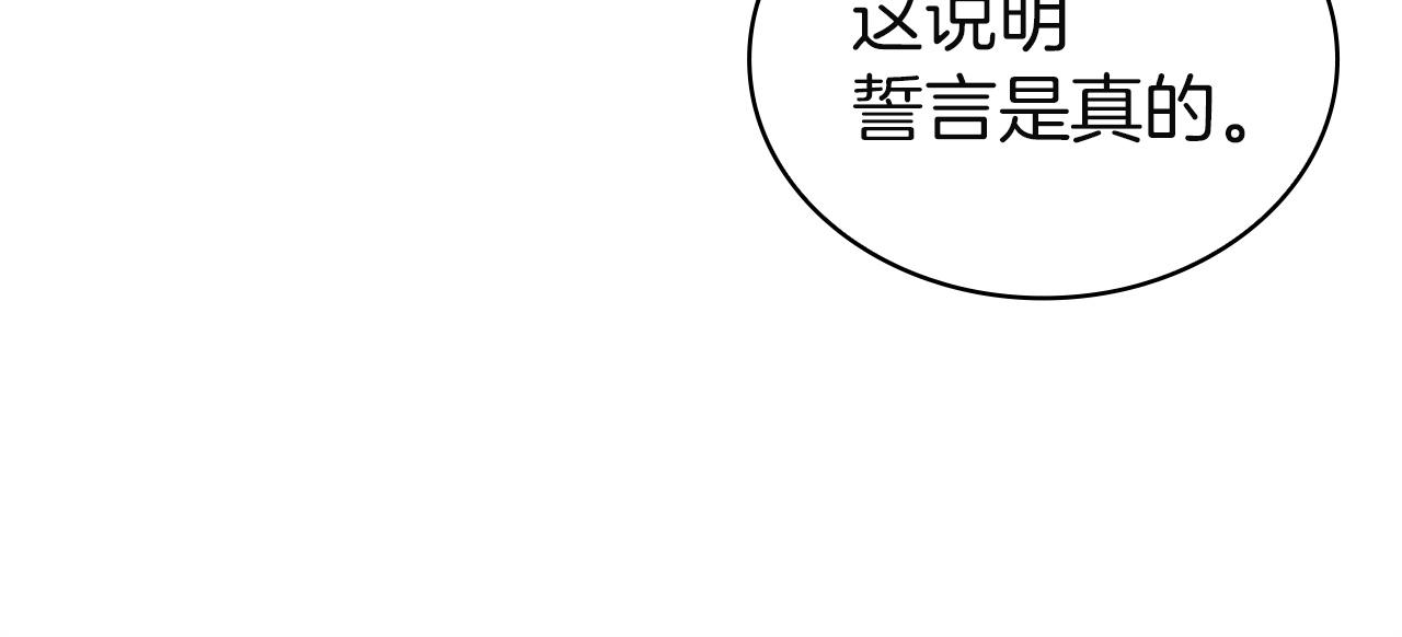 第208话 世界的意志(1/6)-第210话