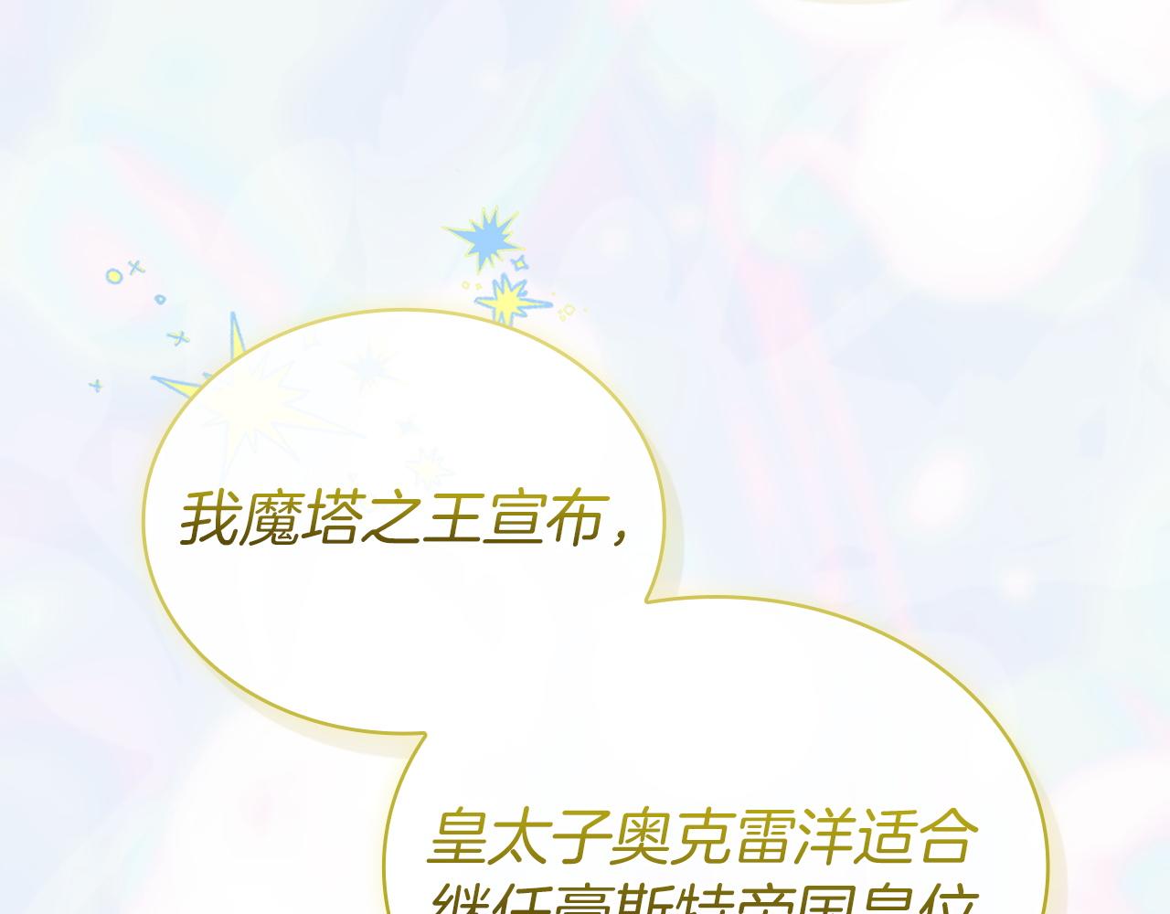 第208话 世界的意志(1/6)-第210话
