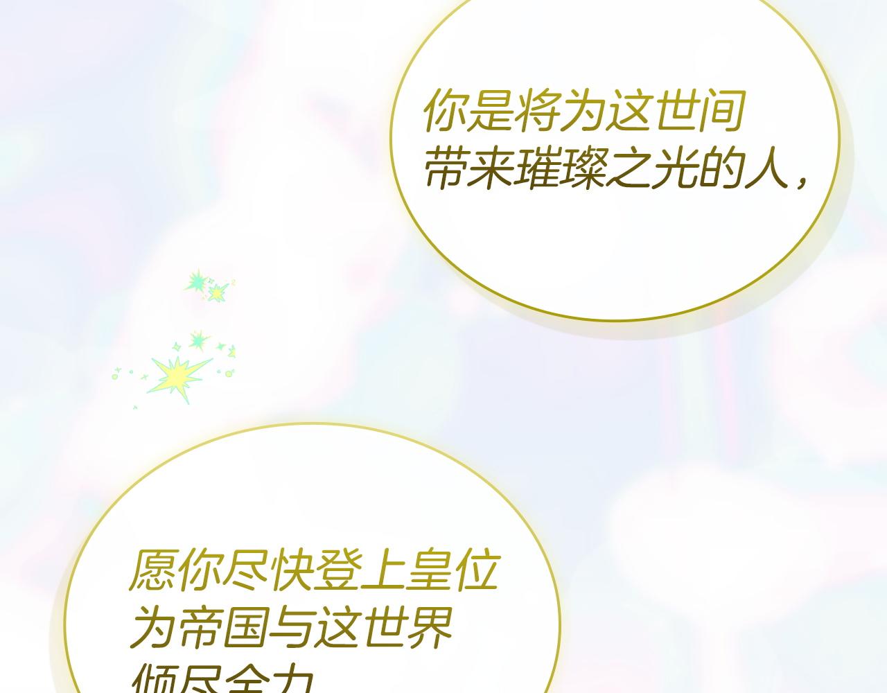 第208话 世界的意志(1/6)-第210话