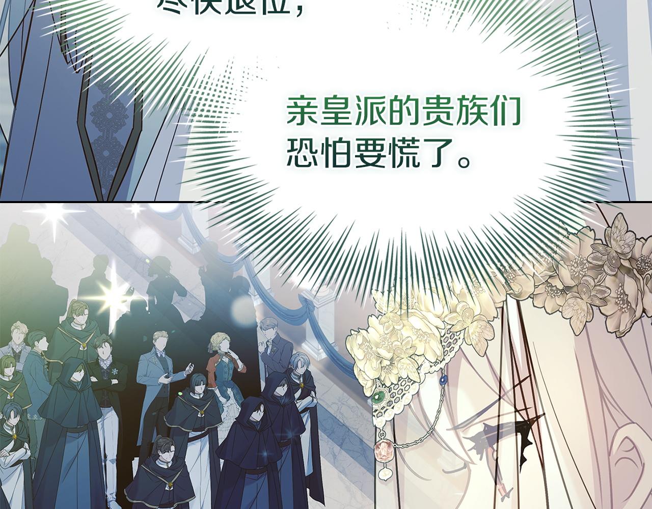第208话 世界的意志(1/6)-第210话