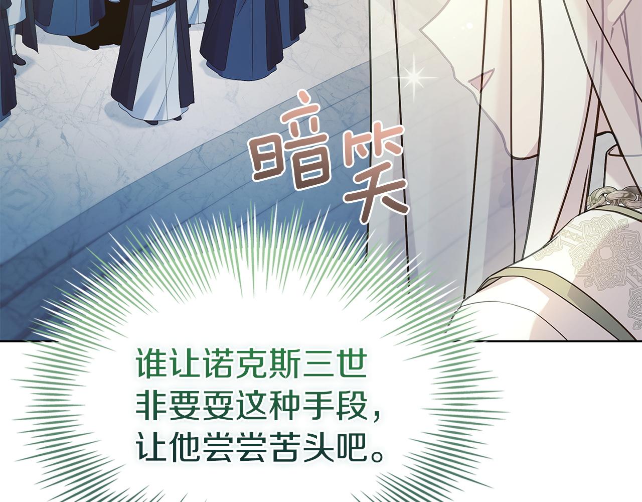 第208话 世界的意志(1/6)-第210话