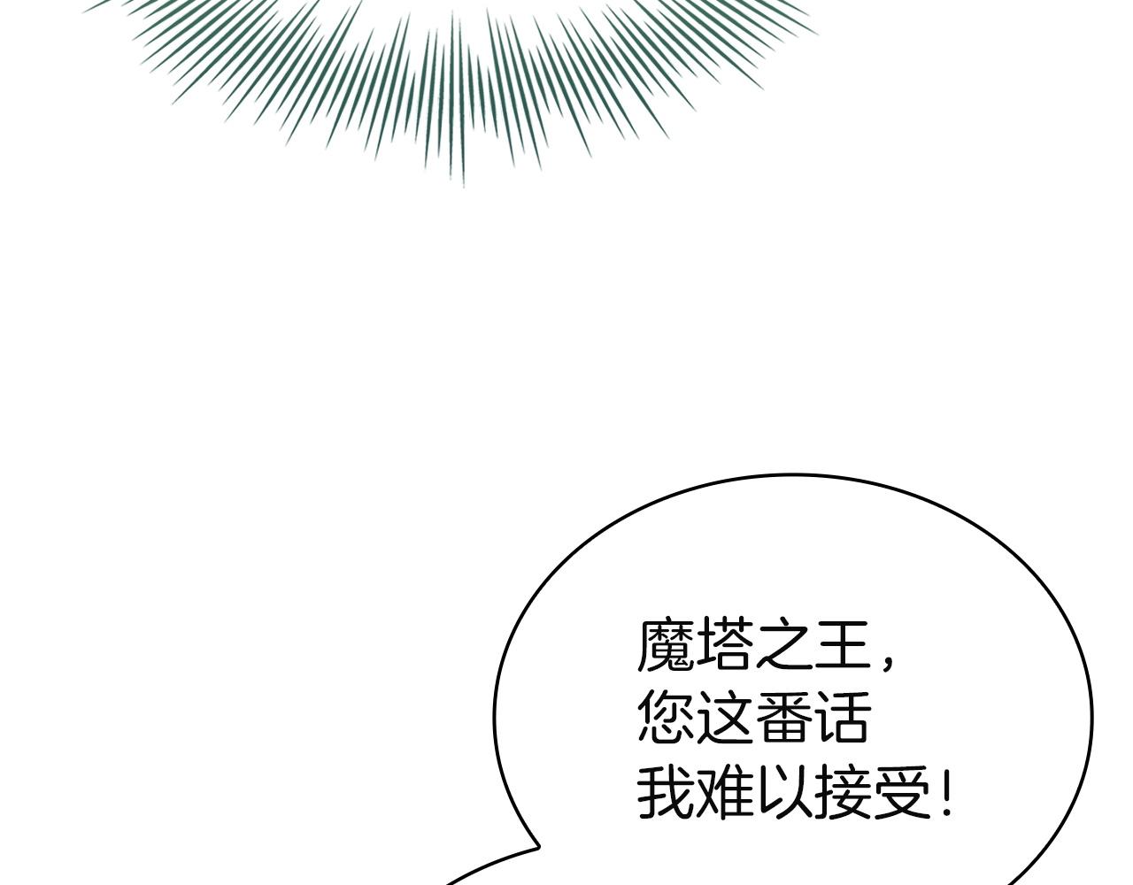 第208话 世界的意志(1/6)-第210话