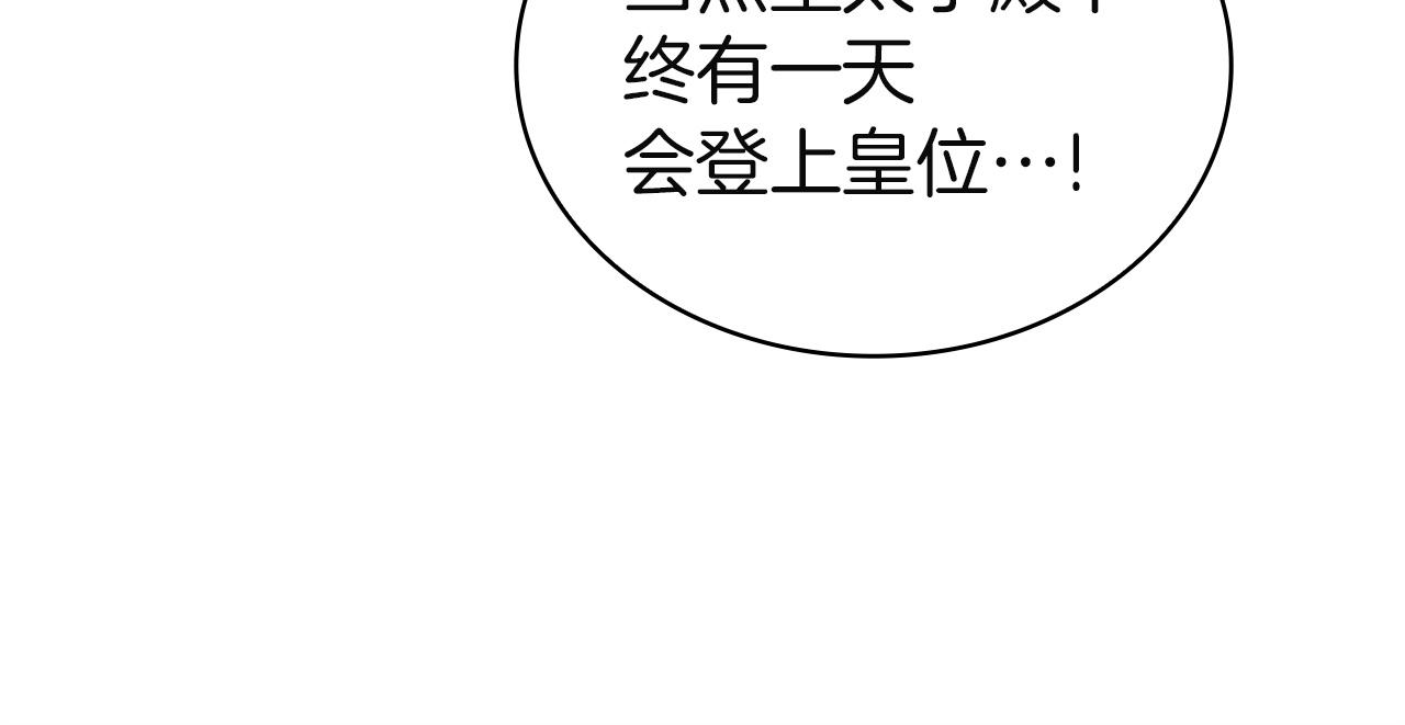 第208话 世界的意志(1/6)-第210话
