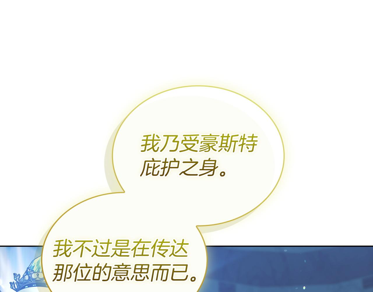 第208话 世界的意志(1/6)-第210话