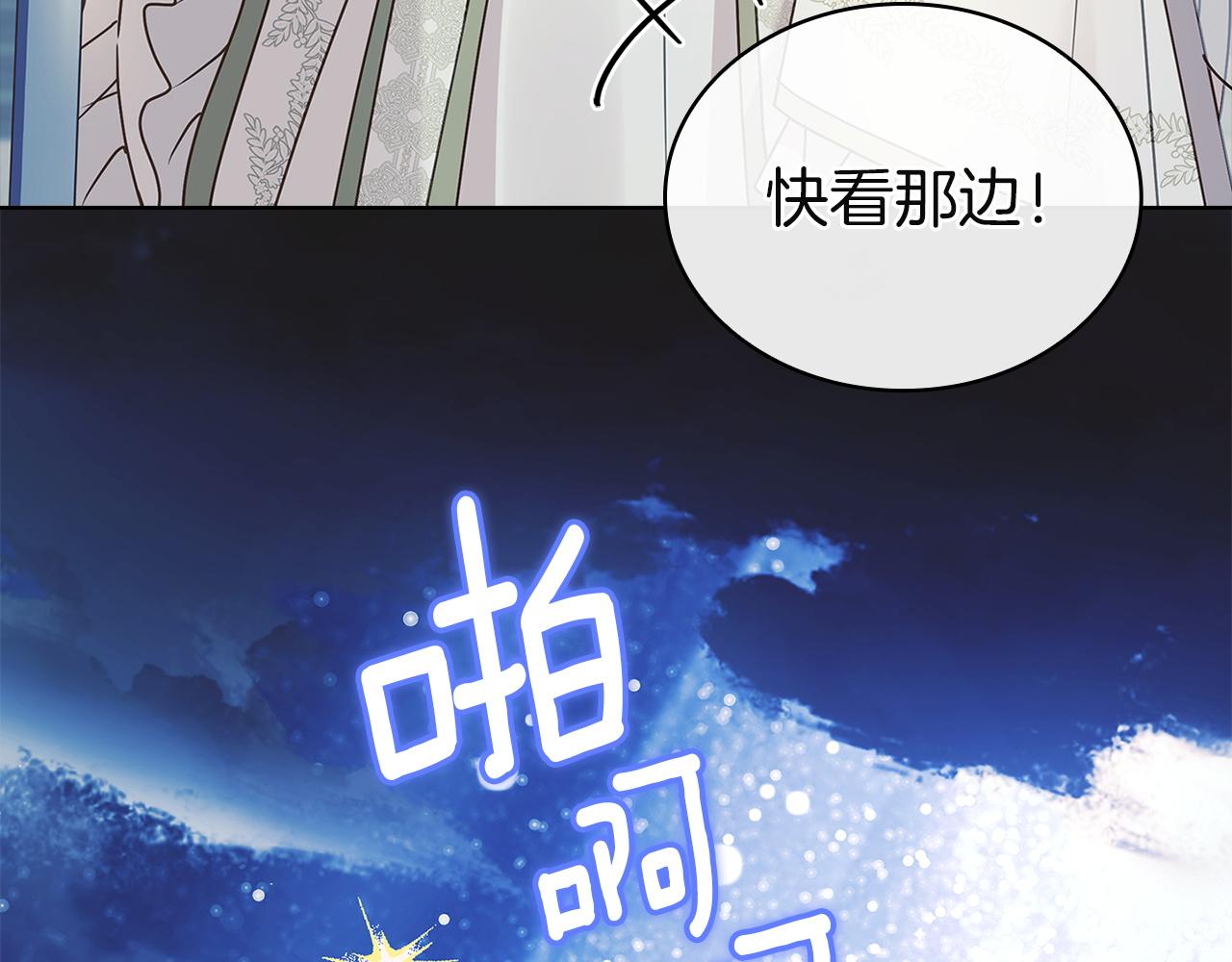第208话 世界的意志(1/6)-第210话
