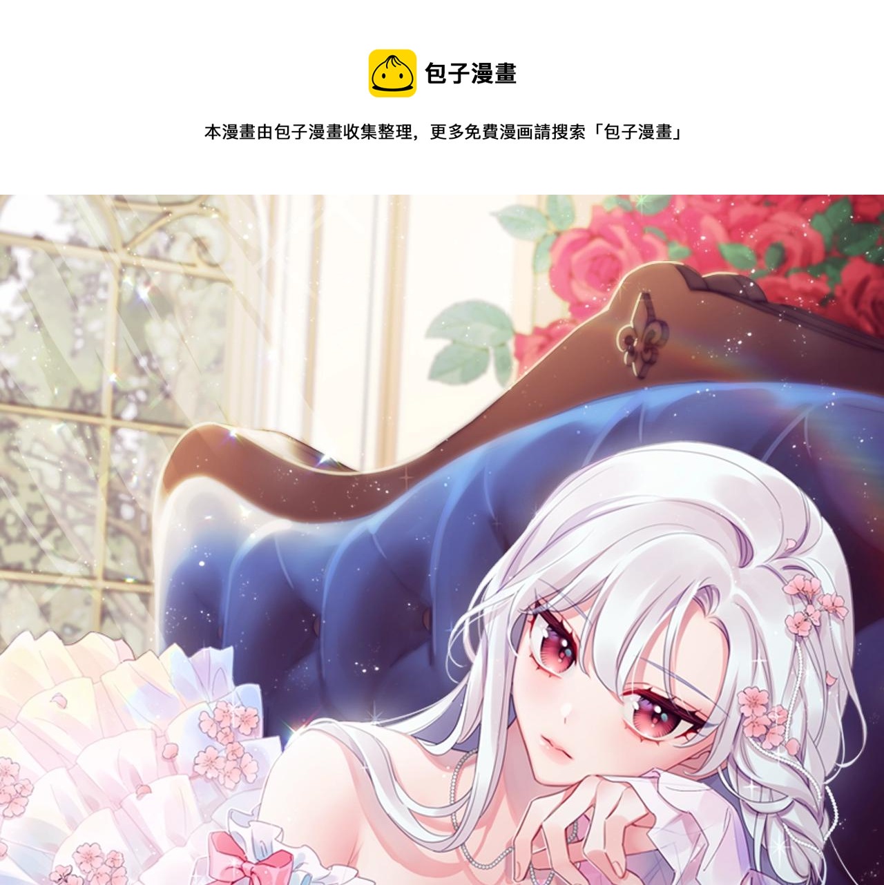 第25话 心意(1/4)-第26话