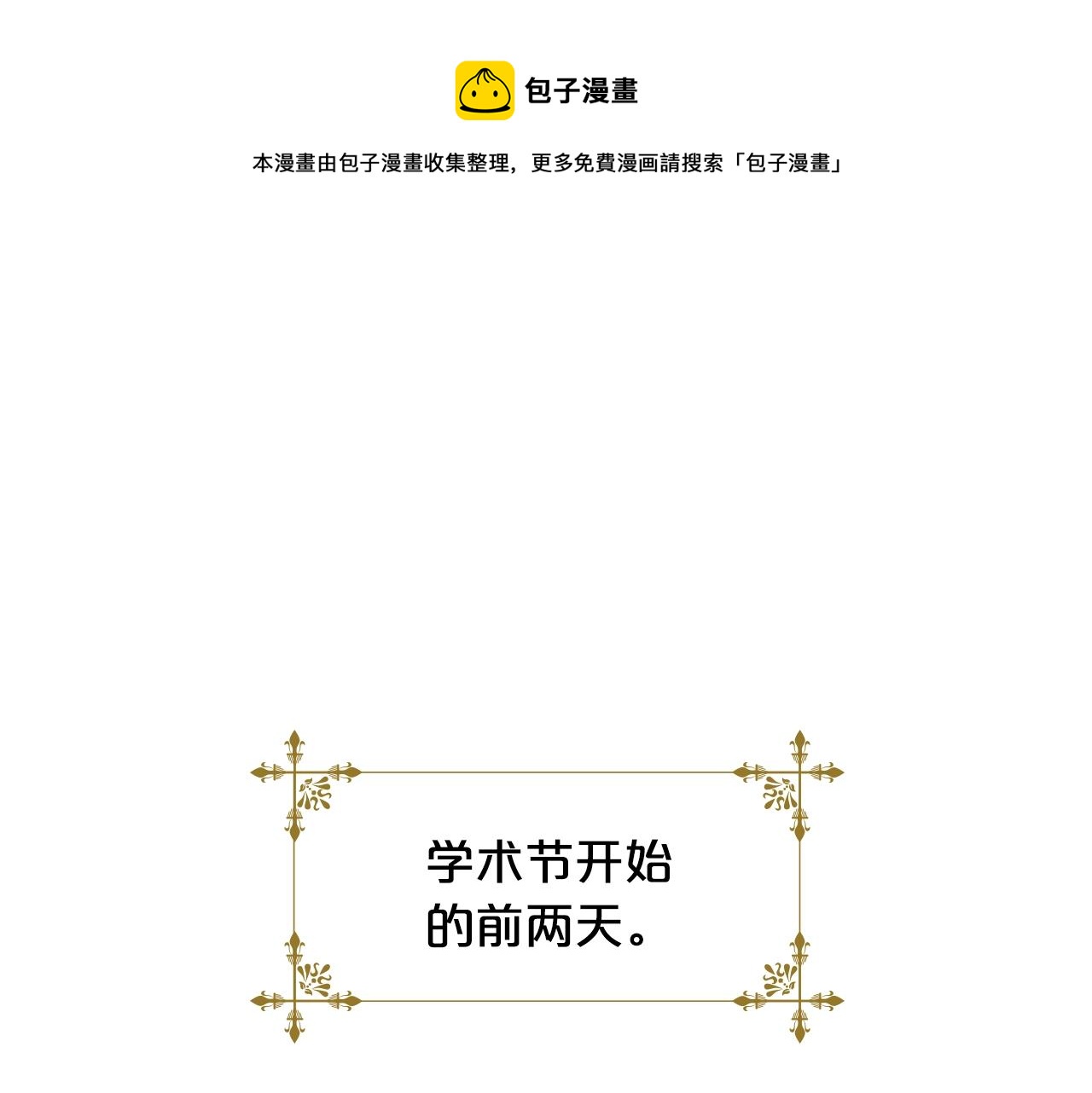 第34话 话剧(1/4)-第36话