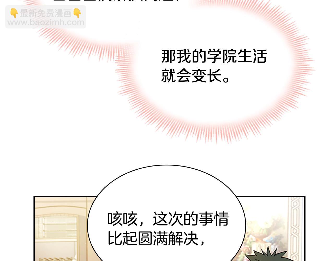 第40话 浑身解数(1/4)-第42话