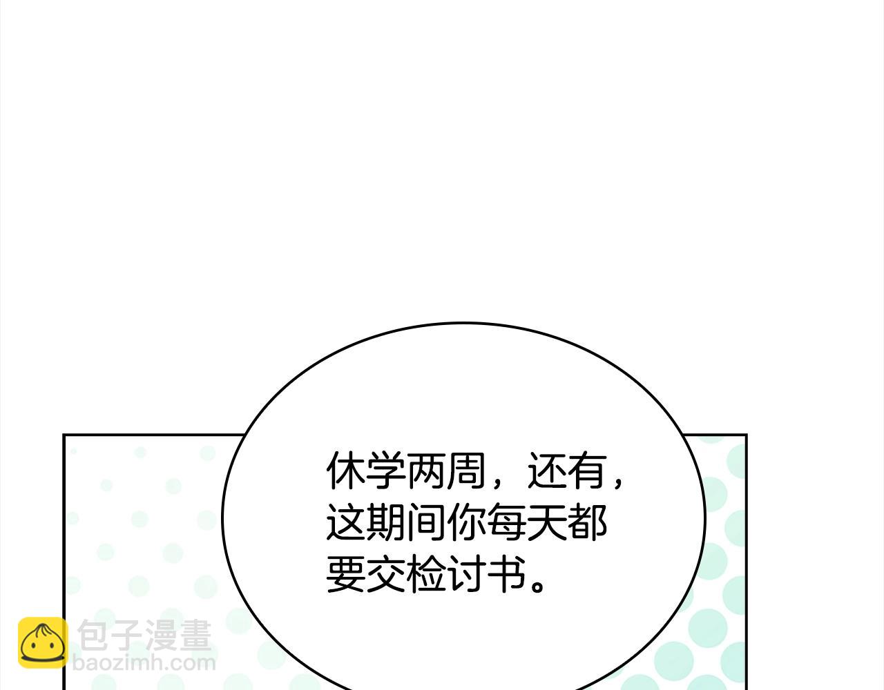 第44话 解除婚约(1/4)-第46话