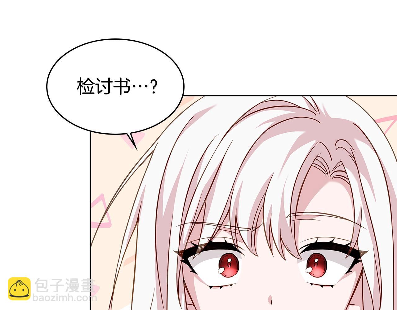 第44话 解除婚约(1/4)-第46话