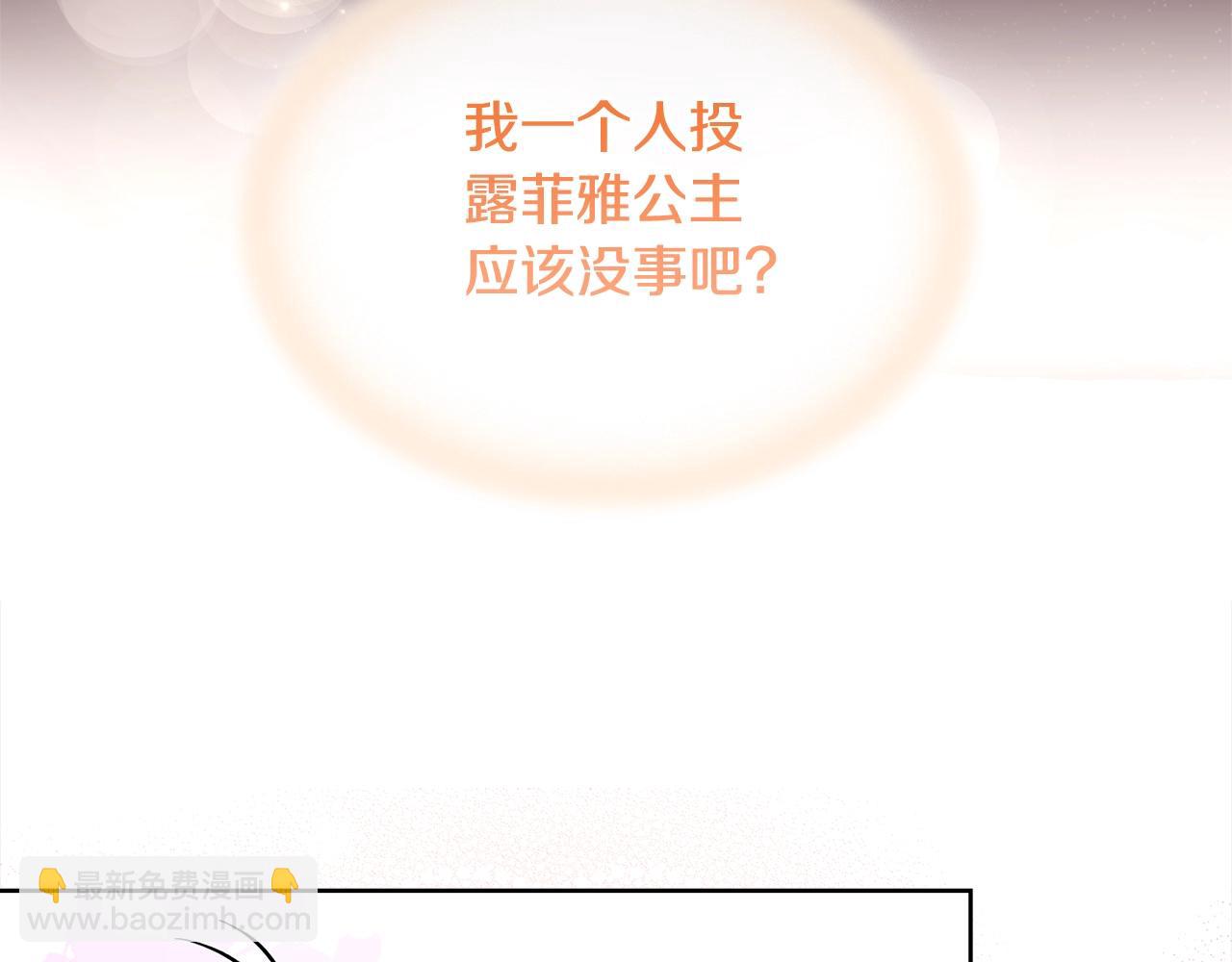 第48话 竞选结果(1/4)-第50话