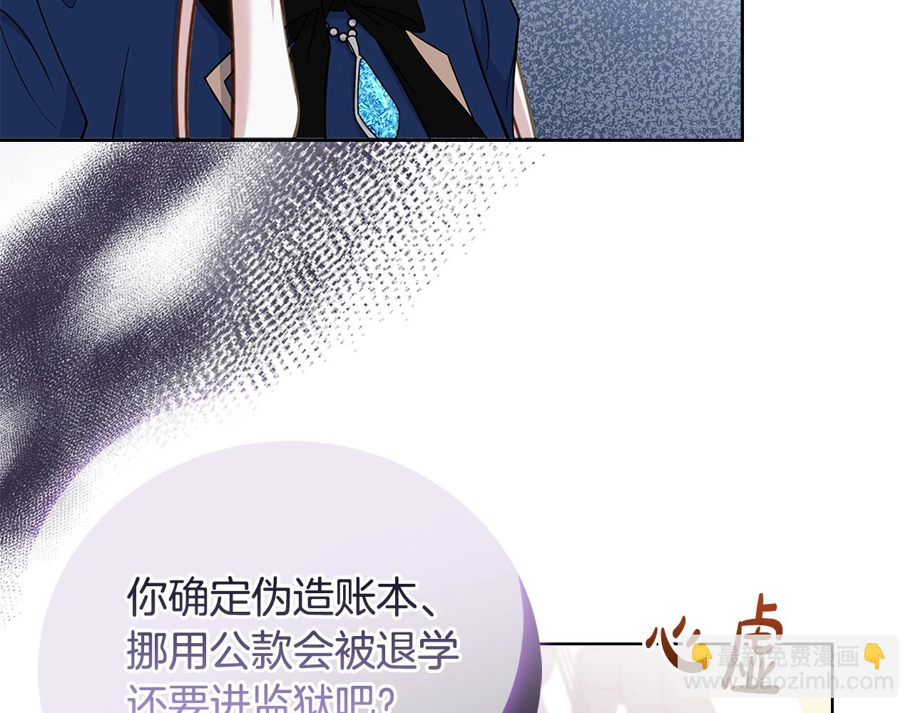 第54话 将计就计(1/4)-第56话